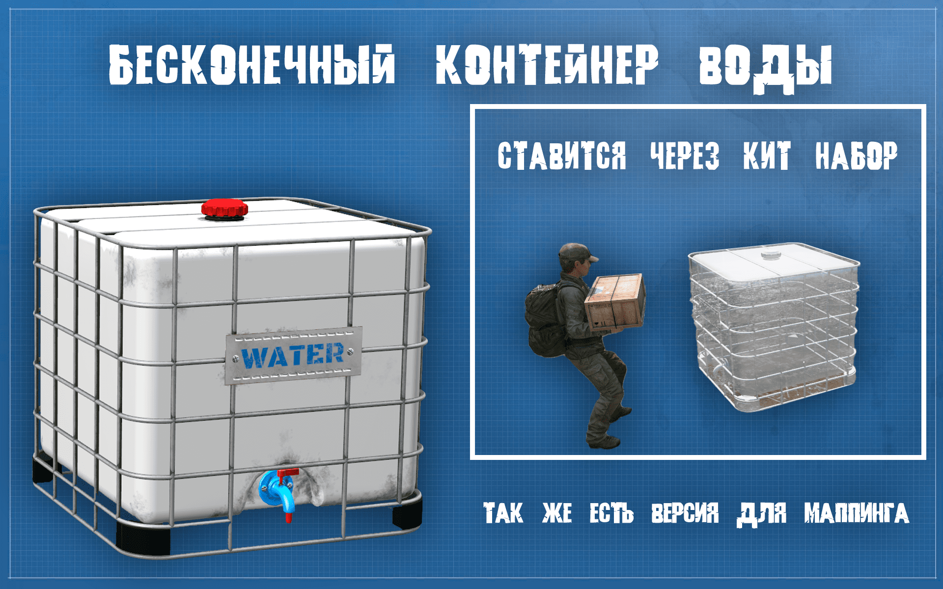 Контейнер для воды